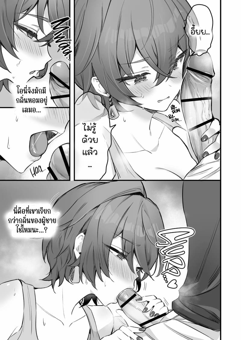 ถ่ายเอวีหาเงิน